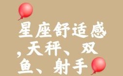 不是白虎也克夫？深度解析这些星座女的命理特质与化解之道！