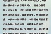 女人最旺的星座是什么座？2025全网最准星座运势深度解析