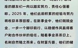 女人最旺的星座是什么座？2025全网最准星座运势深度解析