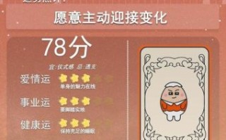 小度星星座不求人：2025最新星座运势解析与实用指南