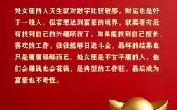 十二星座哪些天生有福气？这三大星座天生富贵命，一生好运不断！