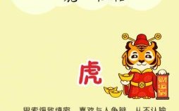 生肖虎与哪个星座最不相配？命运解析及运势详解