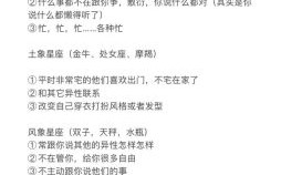 揭秘变心最快的星座排行榜：什么星座变心速度惊人？