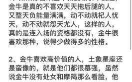 哪个星座会保护金牛女生？天生守护者与星座配对深度解析