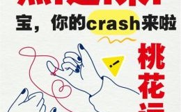 哪个星座女脱单更容易？单身必看桃花运解析！