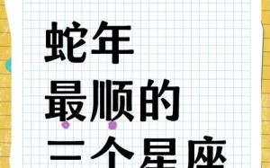 精致不吃亏的星座有哪些？2025最新盘点这三大星座上榜！