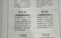 12星座的神奇历险记：揭秘星座背后的奇幻冒险之旅！