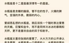 最让水瓶女痴迷的星座女TOP榜：深度解析配对指数与性格契合度