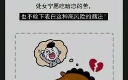 喜欢却害怕你知道的星座大揭秘！深度解析不敢表白的星座特质