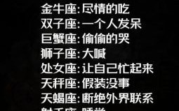 嘴贱爱哭的星座女排行榜！揭秘最易情绪化的三大星座