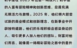 什么星座会遇射手座？2025最全星座配对与相遇时机解析