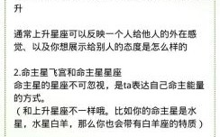 星座哲学启示录：解析哲学家眼中的人生格局与星座奥秘