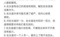陶白白最了解的星座是哪个？深度解析他的星座研究专长