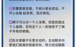 十二星座理想型妻子深度解析：揭秘各星座择偶标准与爱情观