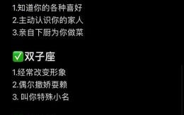 最聪明的拒绝面子的星座 天生反骨？这3大星座活得清醒通透！