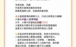 男生问你啥星座咋说呢？高情商女生必备星座回复攻略