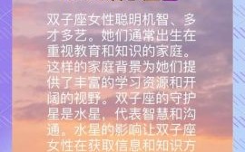 你请问你是什么星座的？2025星座运势与性格深度解析