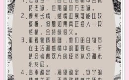 9月运势大揭秘！这3个星座男好运爆棚，贵人相助财福双收