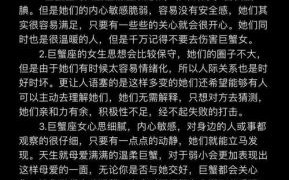 巨蟹座母系星座有哪些？详解与巨蟹座同属母系特质的星座列表