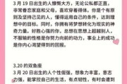 2025年2月28日是什么星座？双鱼座日期范围及性格解析