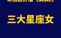 年龄越大越成长的星座女：这三大星座女越老越有福气，魅力不减反增！