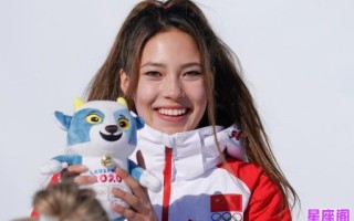 谷爱凌是什么星座的？深度解析奥运冠军的星座与性格