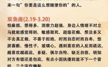 二岁儿童是什么星座的？性格特点与成长指南全解析