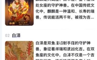 12星座专属灵兽解析：你的星座守护神兽是谁？（完整版）