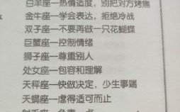 婚姻幸福感最高的星座排行榜 揭秘幸福婚姻指数TOP5星座