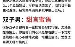 哪个星座小奶狗最多？女生必看12星座男友类型深度解析！