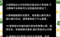 12月25日生日属于什么星座？摩羯座性格特点与运势解析