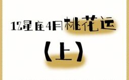 2025年缘分降临的星座女是谁？揭秘三大桃花运爆棚的幸运星座！