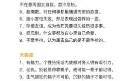 常怀敬畏之心的星座是哪些？深度解析三大星座的性格特质！