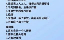 动不动就打你的星座女：前三名最易情绪化的星座性格解析