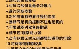 不喜欢别人示弱的星座男：性格解析与应对指南