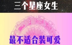 天生乐观！永远充满正能量的3大星座女，你上榜了吗？