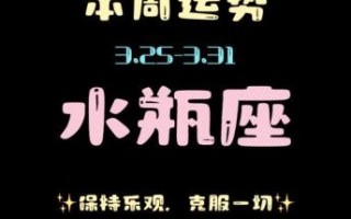 2025水瓶座必看！与这些星座相处需谨慎，运势解析大公开