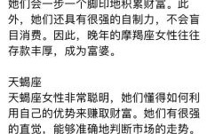 做事干活有分寸的星座女TOP榜：职场人际双赢的秘密解析