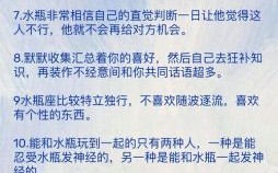 哪个星座女最疼水瓶男？TOP5星座深度解析与情感匹配指南