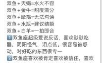 12星座谁最心疼双鱼男？深度解析最懂他的星座排行榜！