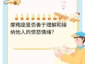 能被人影响的星座男：性格弱点与感情中的软肋解析