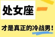 分手后不想冷战的星座男 盘点最不愿冷处理的三大星座男