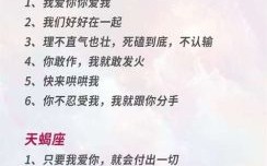 错把恋人当友情？这五大星座女最容易陷入情感误区！