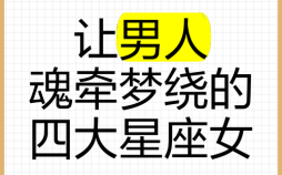 最青睐有才华的星座女人TOP5 哪些星座男偏爱才女？