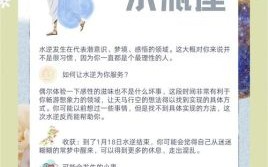 十二星座如何突破瓶颈期？运势解析助你逆袭！