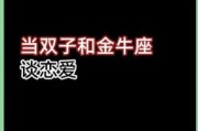 2025年五月星座运势详解：金牛座与双子座性格、爱情、事业全解析
