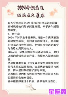 最容易遇到真情的星座女TOP5 2025精准感情运势解析