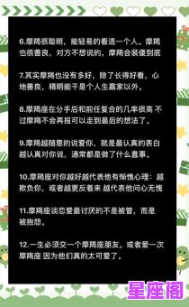 12月25日生日属于什么星座？摩羯座性格特点与运势解析