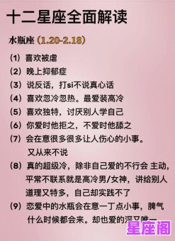 请问在十二星座你是哪个？2025最新版星座性格测试精准解析