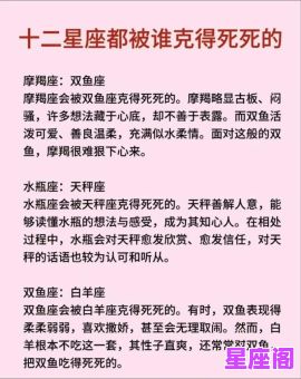 12星座谁对恋人多在意？深度解析各星座情感特点与排名！